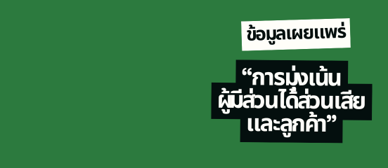 ข้อมูลเผยแพร่สำนักธุรกิจการตลาด