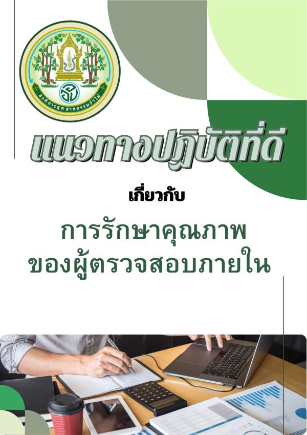 https://www.fio.co.th/upload/ebook/pictures/pic-2128-202521041745210628505731142.jpg