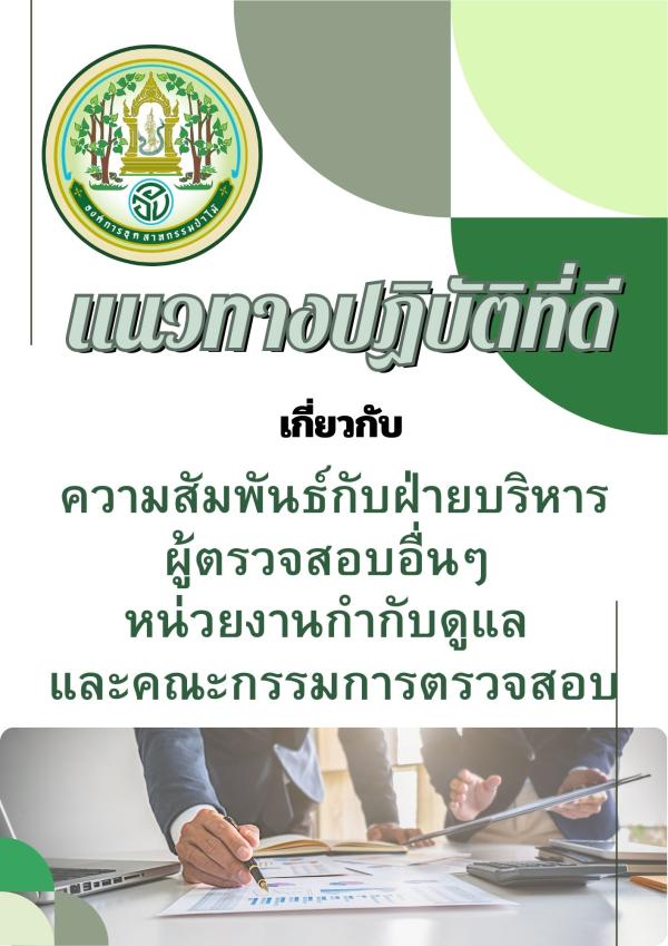 https://www.fio.co.th/upload/ebook/pictures/pic-2136-202521041745210617257105224.jpg