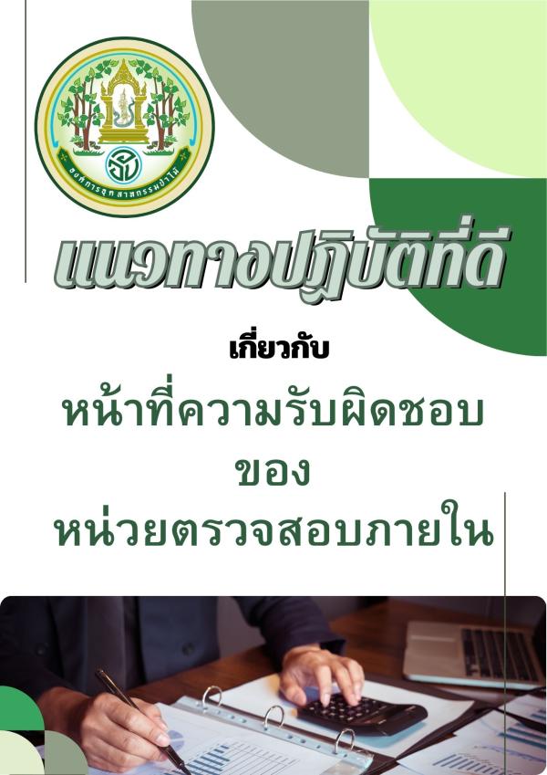 https://www.fio.co.th/upload/ebook/pictures/pic-2140-202521041745210599805530788.jpg