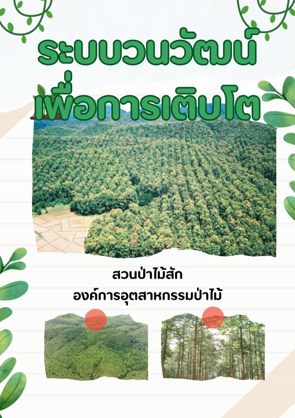 https://www.fio.co.th/upload/ebook/pictures/pic-2144-202521041745207904573620793.jpg