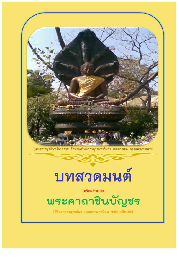 https://www.fio.co.th/upload/ebook/pictures/pic-324427643.jpg