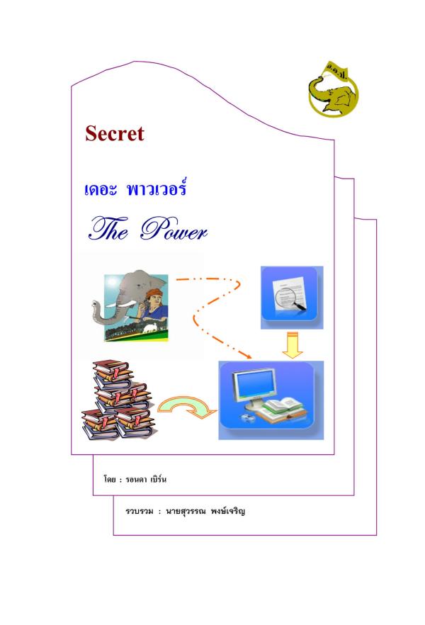 https://www.fio.co.th/upload/ebook/pictures/pic-466539460.jpg