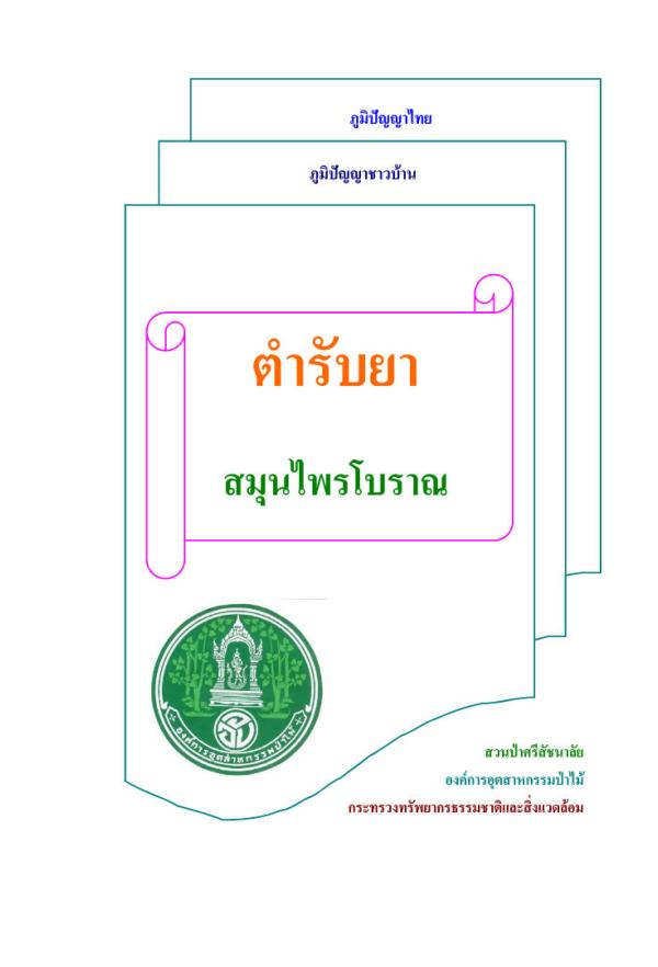 https://www.fio.co.th/upload/ebook/pictures/pic-602126862.jpg