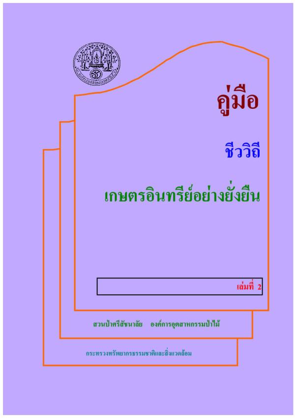 https://www.fio.co.th/upload/ebook/pictures/pic-628055906.jpg