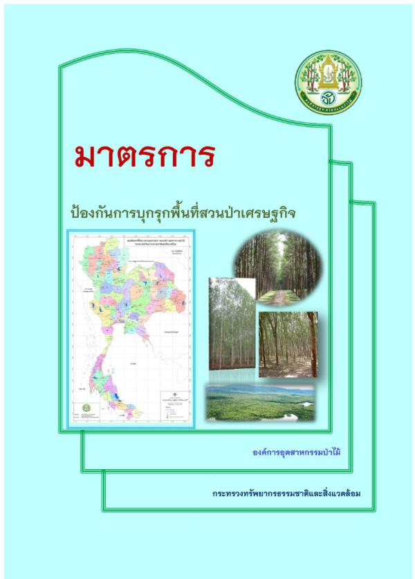 https://www.fio.co.th/upload/ebook/pictures/pic-734285677.jpg
