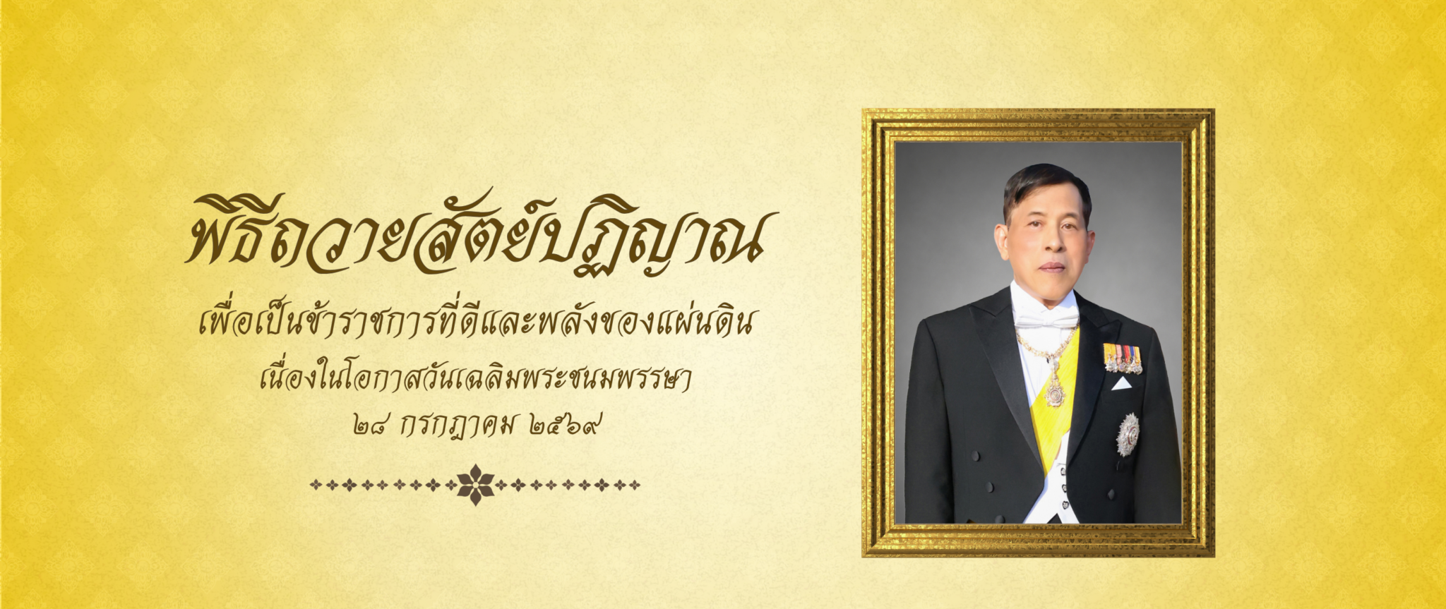 https://www.fio.co.th/upload/int/pictures/pic-Thai-19-202622071784705836340651444.png