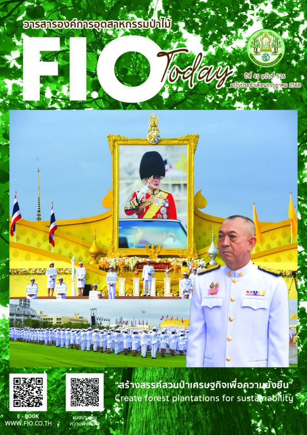 ฉบับประจำเดือนกรกฎาคม 2568