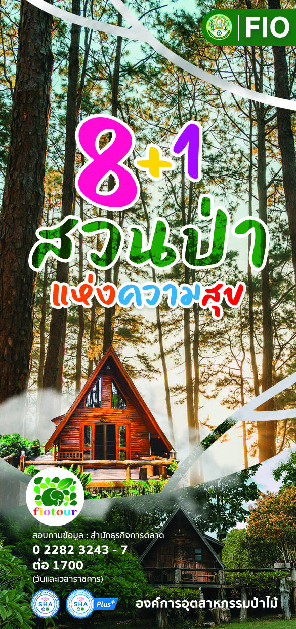 https://www.fio.co.th/upload/jou/pictures/pic-146458145.jpg