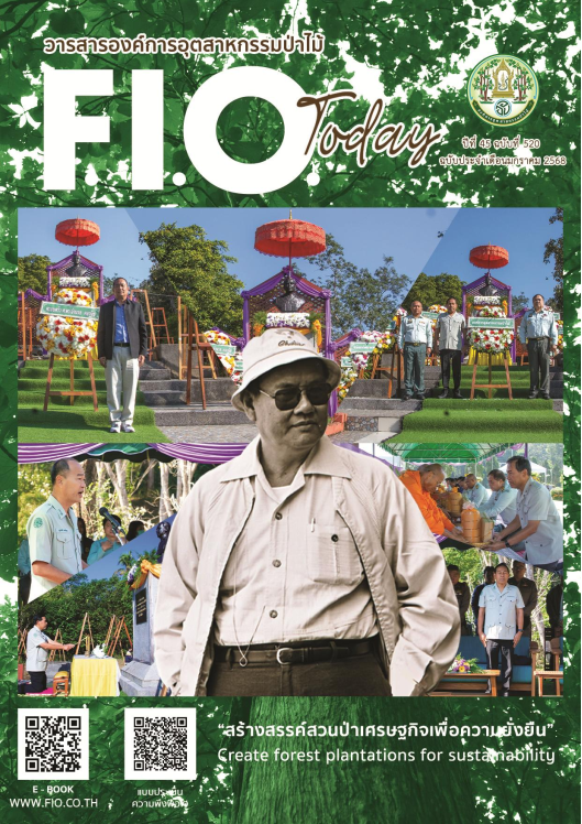 ฉบับประจำเดือนมกราคม 2568