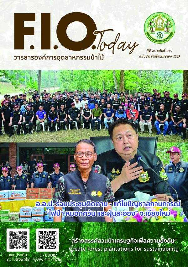 ฉบับประจำเดือนเมษายน 2569