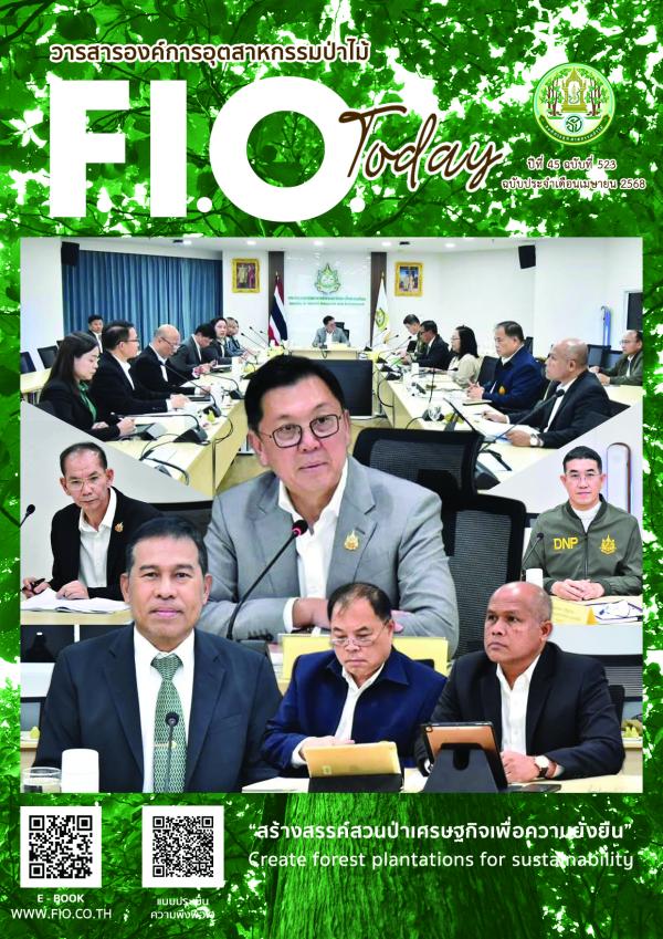 ฉบับประจำเดือนเมษายน 2568