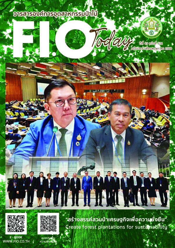 ฉบับประจำเดือนพฤษภาคม 2568