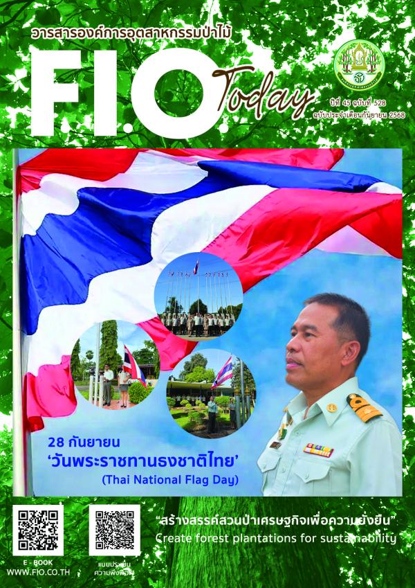 ฉบับประจำเดือนกันยายน 2568
