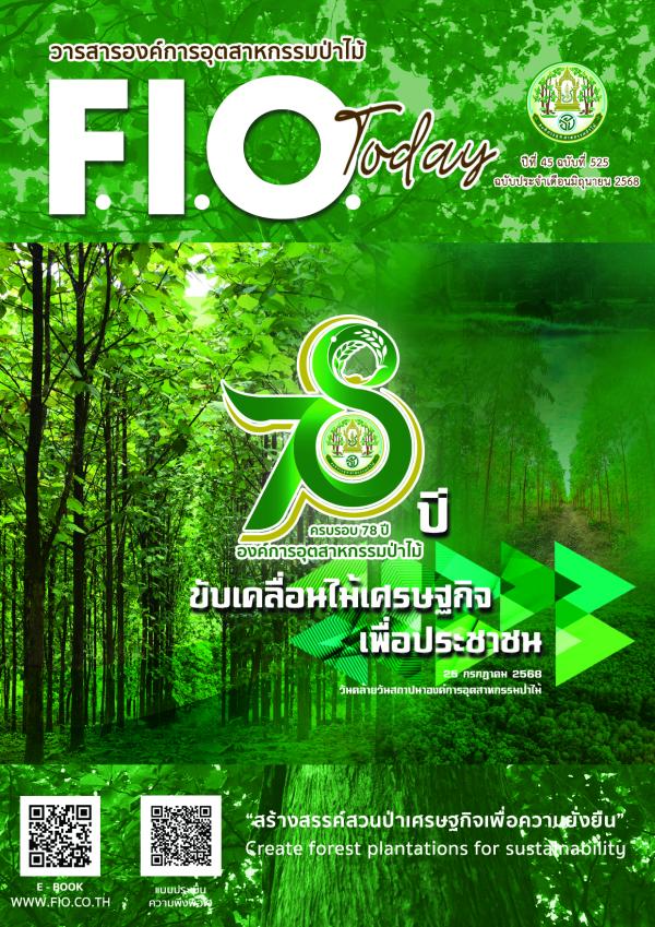 ฉบับประจำเดือนมิถุนายน 2568
