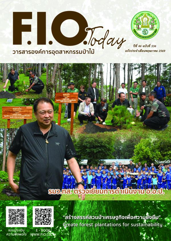 ฉบับประจำเดือนพฤษภาคม 2569