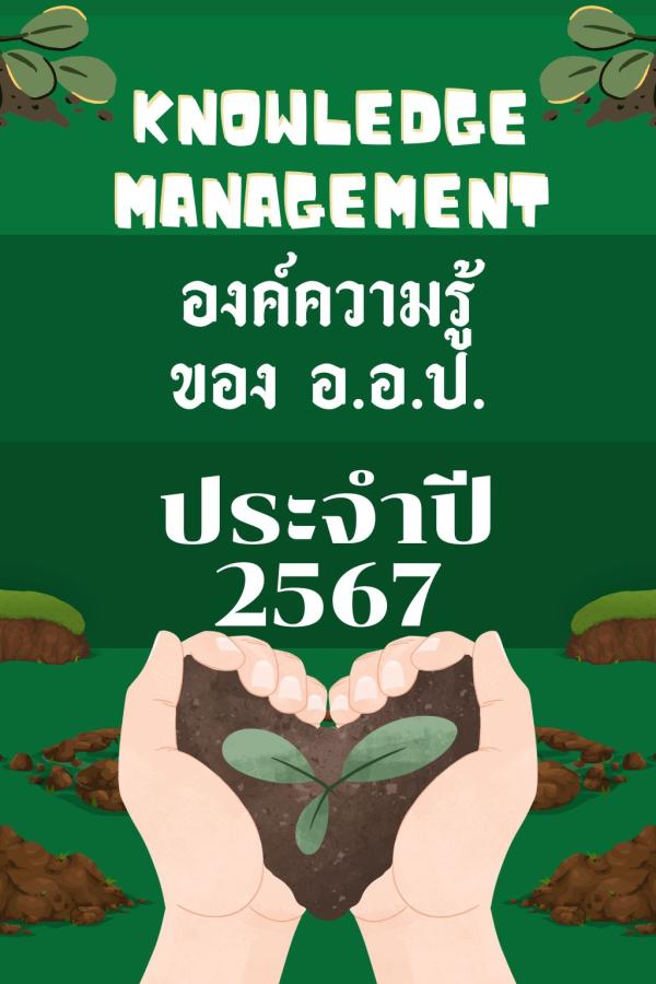 https://www.fio.co.th/upload/km/pictures/pic-2604-202522051747886852709478234.jpg