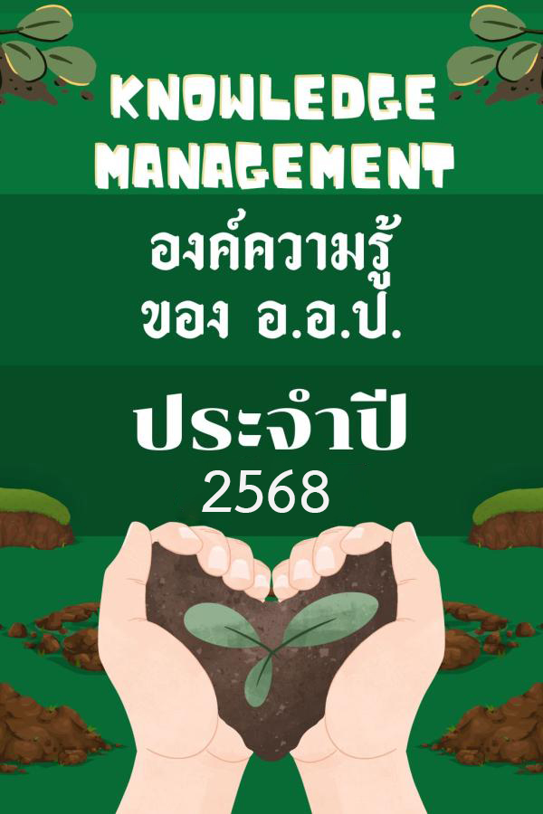 https://www.fio.co.th/upload/km/pictures/pic-597077812.jpg
