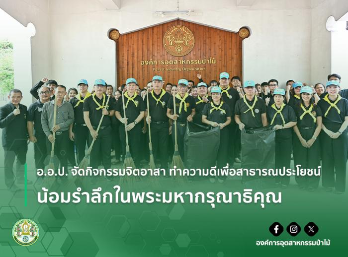 https://www.fio.co.th/upload/nw/pictures/pic-148251107.jpg
