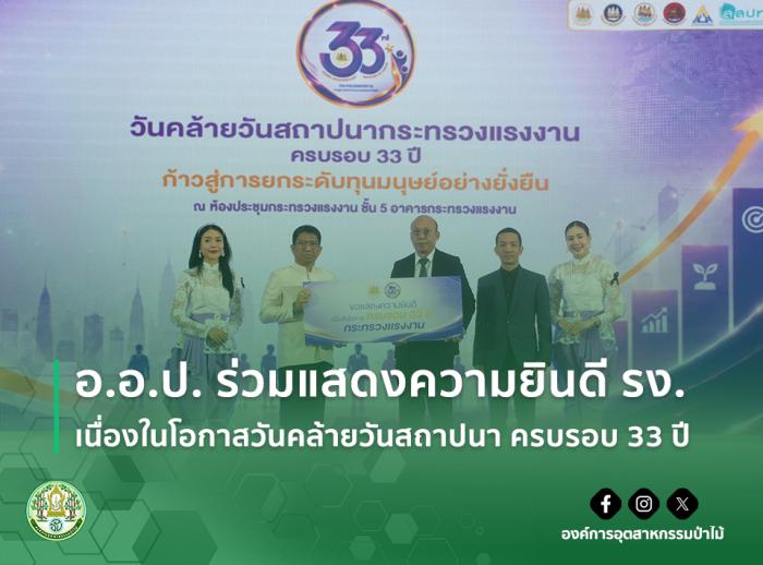 https://www.fio.co.th/upload/nw/pictures/pic-150859547.jpg