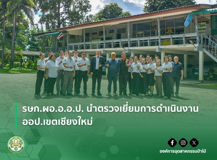 https://www.fio.co.th/upload/nw/pictures/pic-160469438.jpg