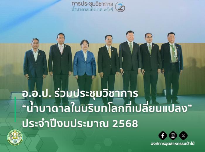 https://www.fio.co.th/upload/nw/pictures/pic-175646136.jpg