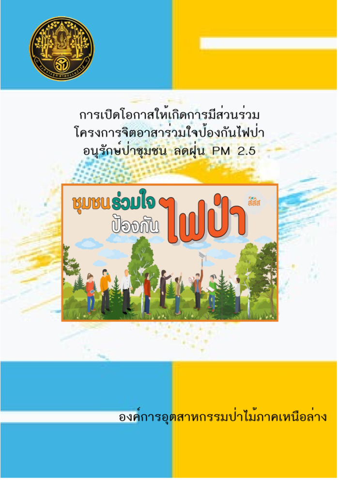 https://www.fio.co.th/upload/nw/pictures/pic-1854-202526031742981071575495562.png