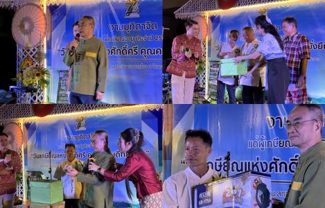 อ.อ.ป. จัดกิจกรรม “วันเกษียณแห่งศักดิ์ศรี คุณความดีที่ยั่งยืน” ให้กับผู้เกษียณอายุราชการ