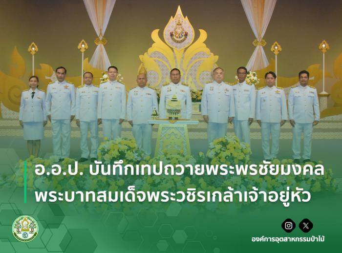 https://www.fio.co.th/upload/nw/pictures/pic-211160245.jpg