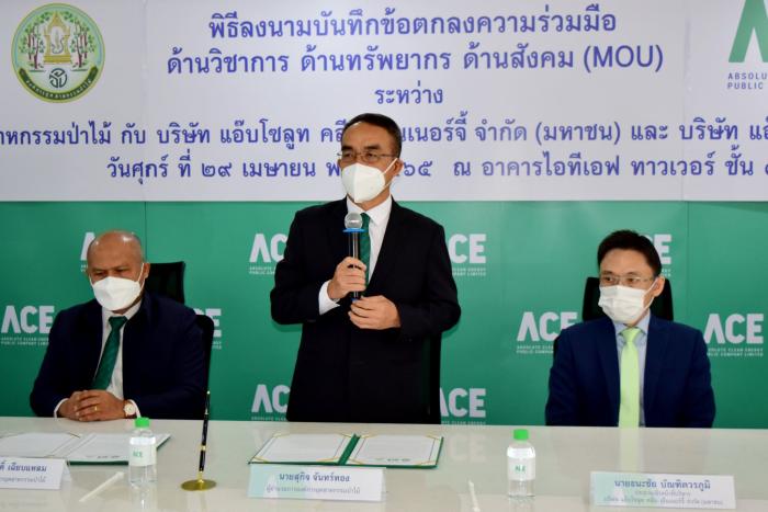 อ.อ.ป. ร่วมลงนาม MOU ด้านวิชาการ ด้านทรัพยากร และด้านสังคม