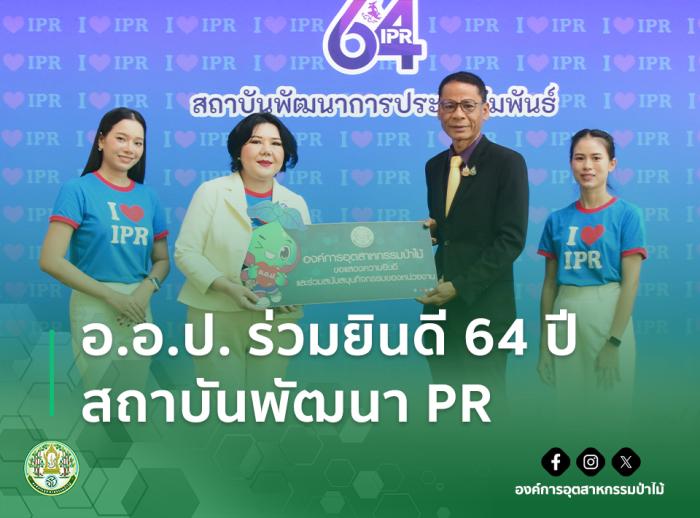 https://www.fio.co.th/upload/nw/pictures/pic-228839202.jpg
