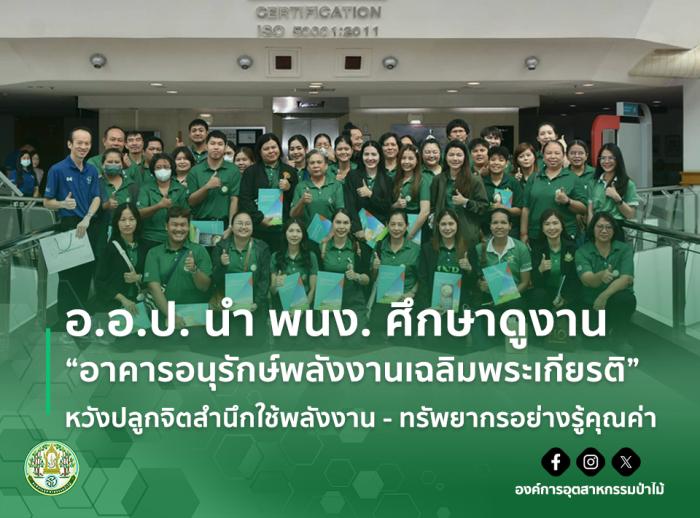 https://www.fio.co.th/upload/nw/pictures/pic-299553203.jpg