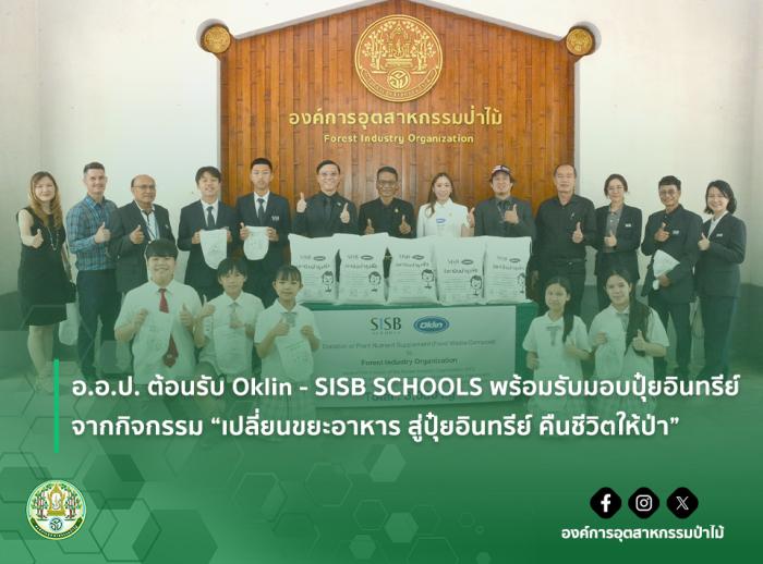 https://www.fio.co.th/upload/nw/pictures/pic-341766959.jpg