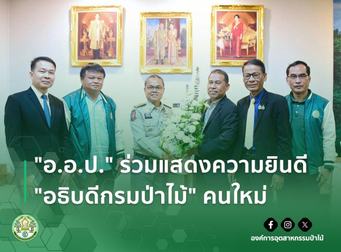 https://www.fio.co.th/upload/nw/pictures/pic-369825787.jpg