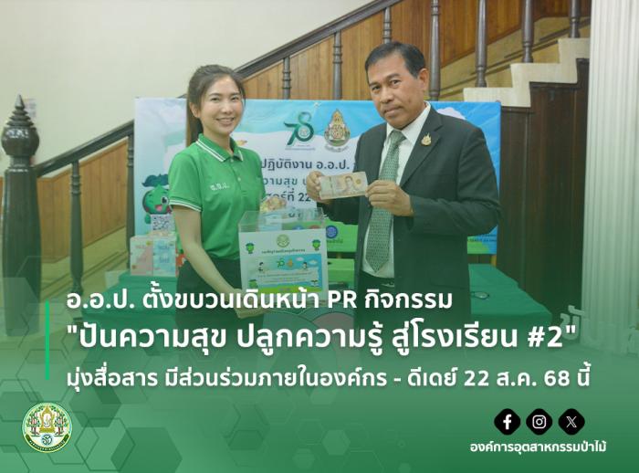 https://www.fio.co.th/upload/nw/pictures/pic-378668609.jpg