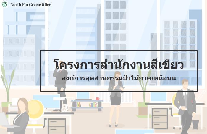 https://www.fio.co.th/upload/nw/pictures/pic-4310-202510091757487468604140143.jpg