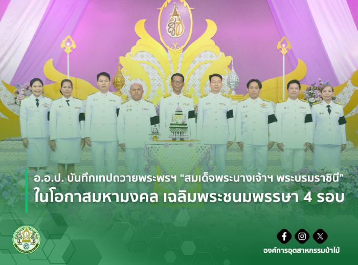 https://www.fio.co.th/upload/nw/pictures/pic-433516003.jpg