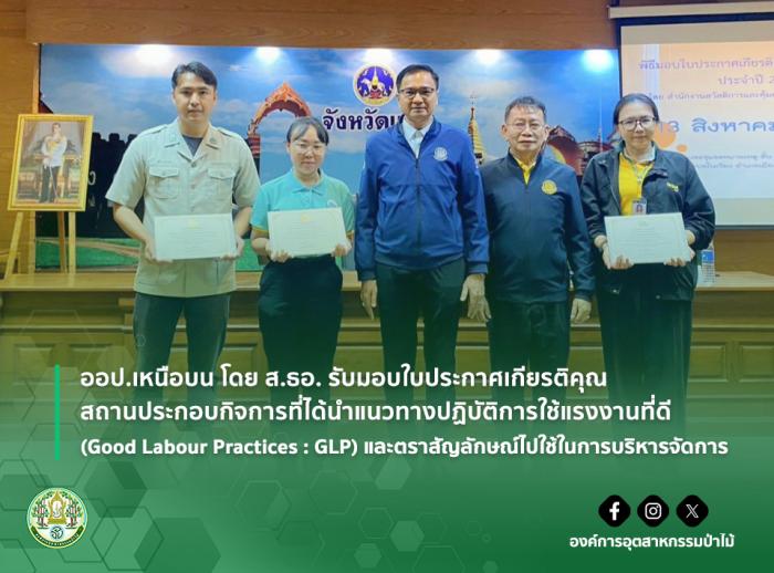 https://www.fio.co.th/upload/nw/pictures/pic-465493217.jpg
