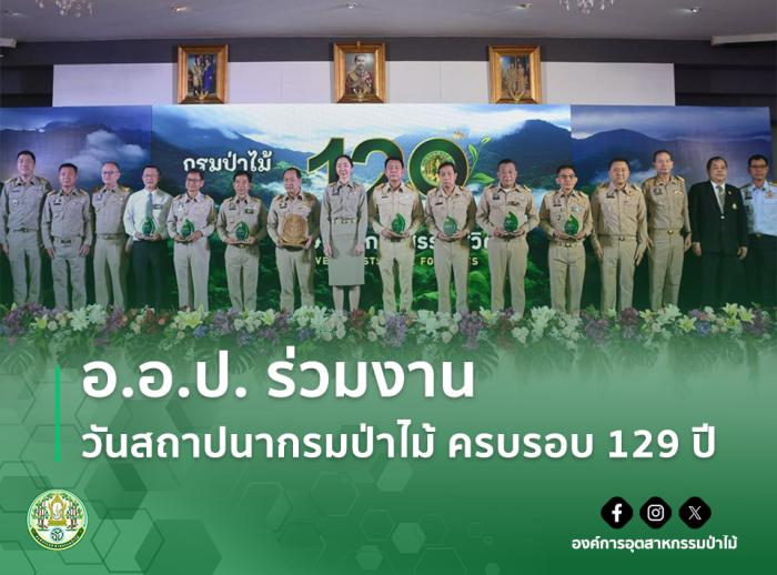 https://www.fio.co.th/upload/nw/pictures/pic-472569665.jpg