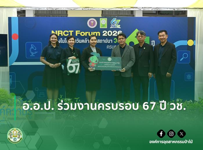 https://www.fio.co.th/upload/nw/pictures/pic-476508550.jpg