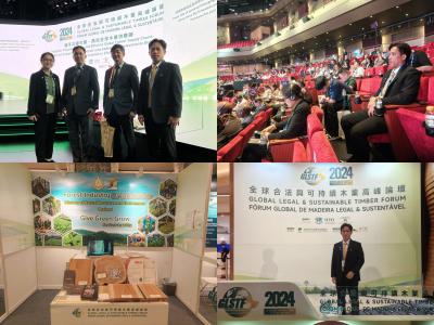 ผู้แทน อ.อ.ป. ร่วมประชุมระดับนานาชาติ "Global Legal and Sustainable Timber Forum 2024" เพื่อขยายตลาดจำหน่ายไม้ และสร้างการรับรู้ด้านการปลูกไม้สักคุณภาพของ อ.อ.ป.