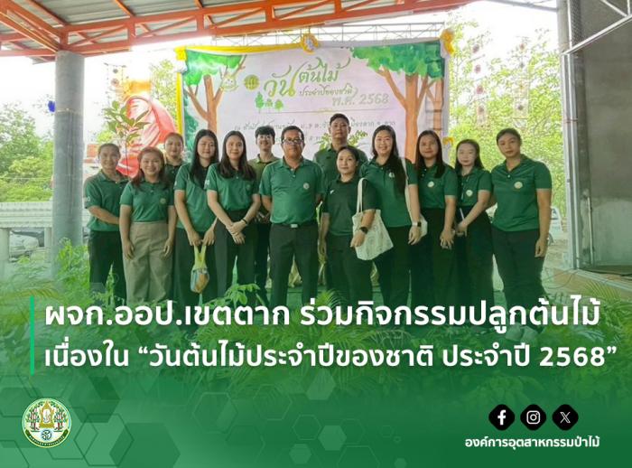 https://www.fio.co.th/upload/nw/pictures/pic-556401376.jpg