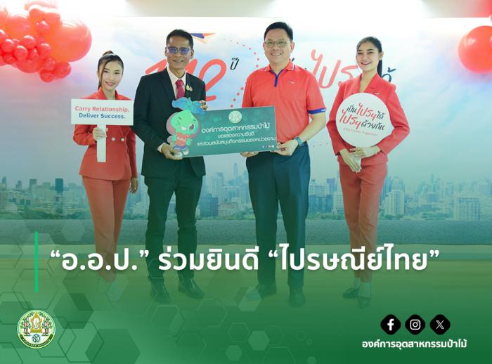https://www.fio.co.th/upload/nw/pictures/pic-573442665.jpg