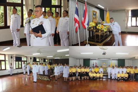 อป.เหนือบน จัดพิธีถวายสัตย์ปฏิญาณ เพื่อเป็นพนักงานรัฐวิสาหกิจที่ดีและพลังของแผ่นดิน