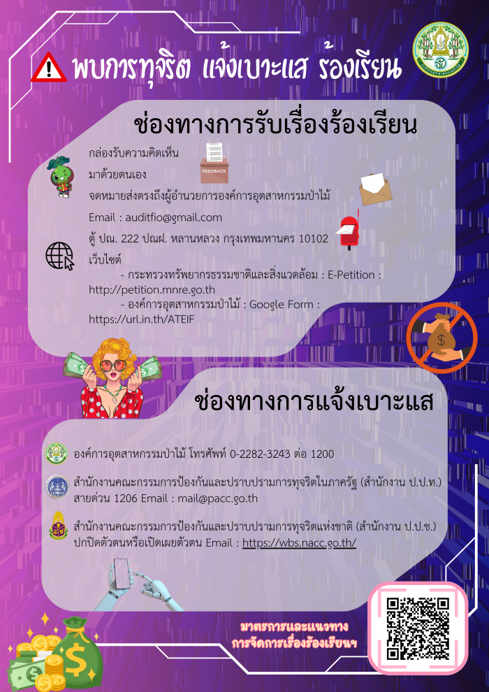 https://www.fio.co.th/upload/nw/pictures/pic-633714057.PNG
