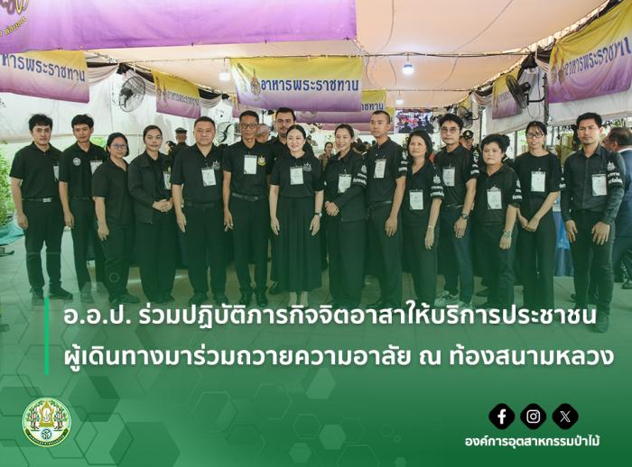 https://www.fio.co.th/upload/nw/pictures/pic-647760427.jpg