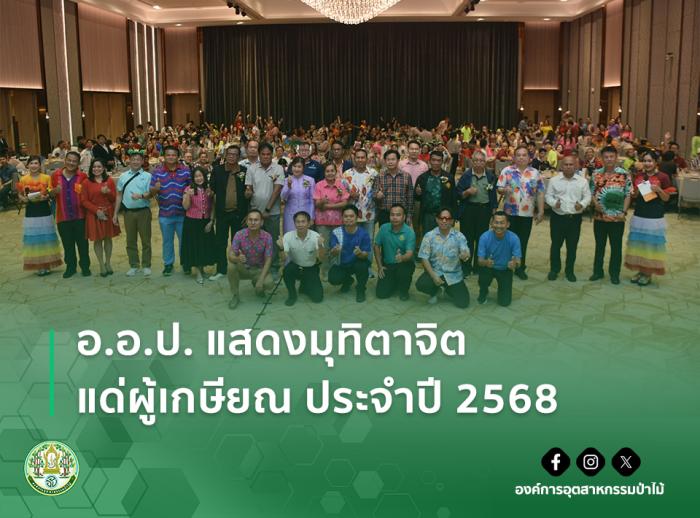 https://www.fio.co.th/upload/nw/pictures/pic-648695507.jpg