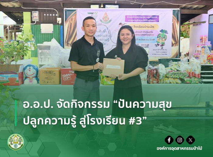 https://www.fio.co.th/upload/nw/pictures/pic-672121716.jpg
