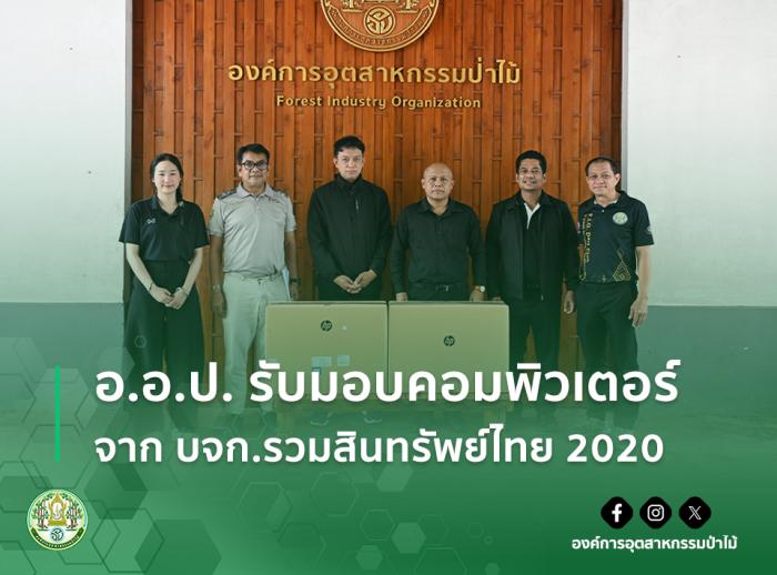 https://www.fio.co.th/upload/nw/pictures/pic-687845233.jpg