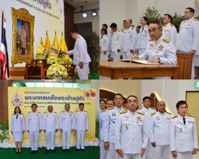 ทส. จัดพิธีถวายพระพรชัยมงคลพระบาทสมเด็จพระเจ้าอยู่หัว เนื่องในโอกาสวันเฉลิมพระชนมพรรษา 28 กรกฎาคม 2567 และถวายสัตย์ปฏิญาณเพื่อเป็นข้าราชการที่ดีและพลังของแผ่นดิน